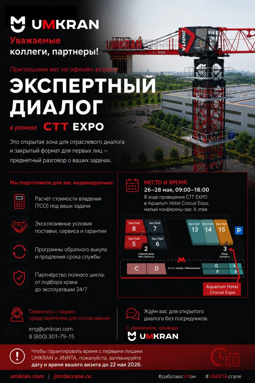 🏗️ СТТ EXPO — это не только выставка.