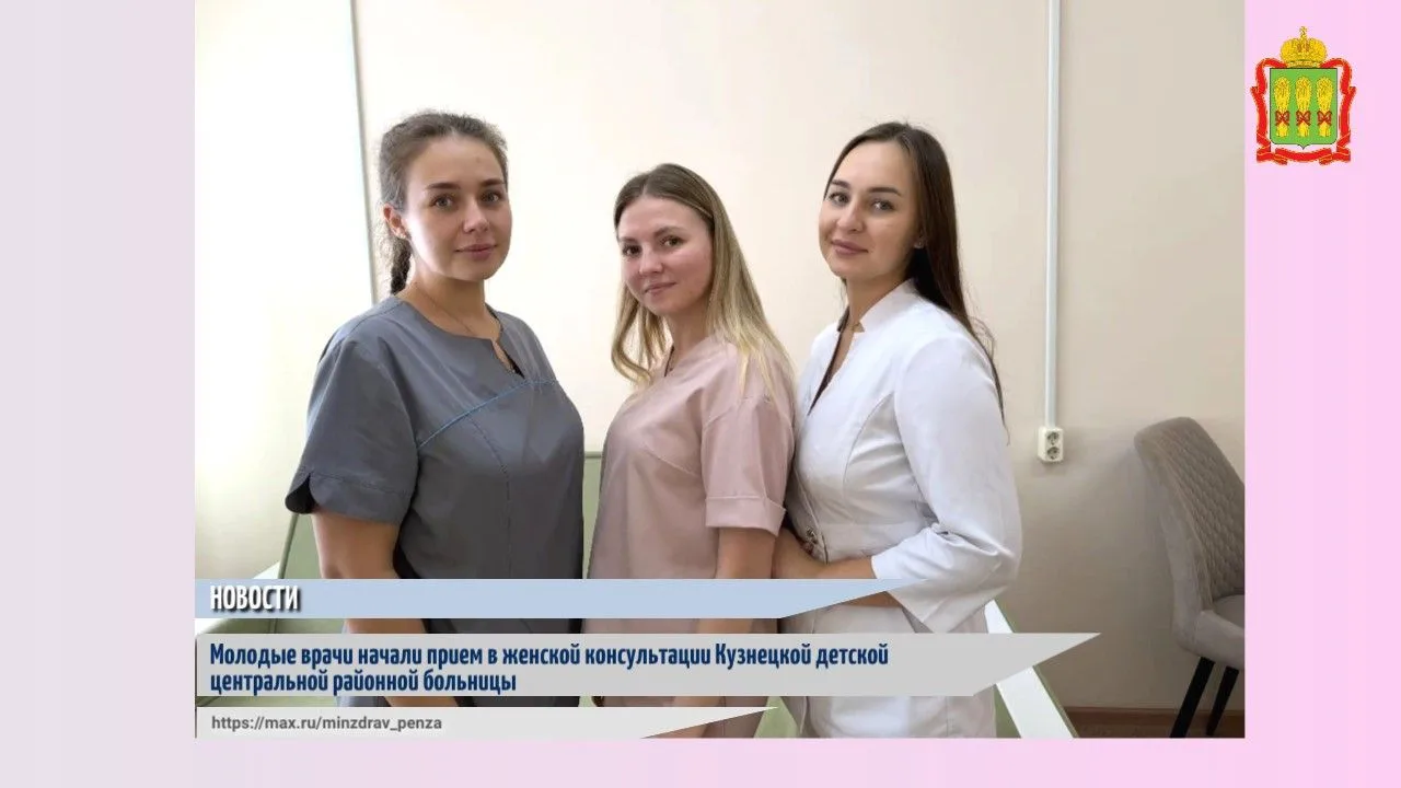✅ 🧑‍🔬Врачи-ординаторы второго года обучения Пензенского института усовершенствования ...