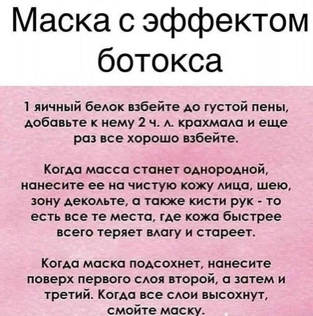 Натуральный лифтинг без уколов!  Решила попробовать этот бюджетный аналог ботокса — и была поражена 