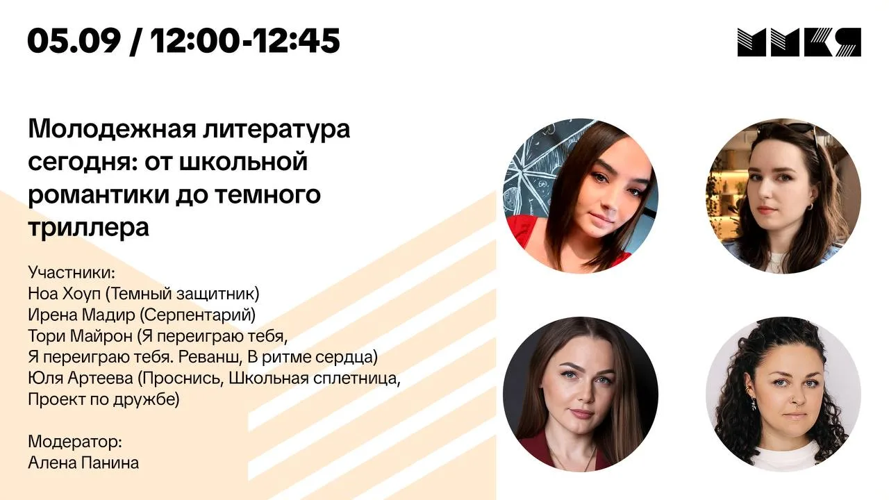 ♥️ Молодежная литература сегодня: от школьной романтики до темного триллера.