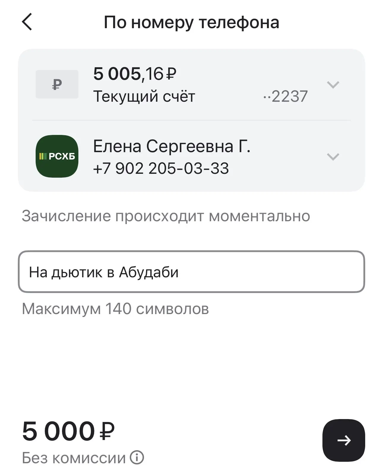Летим до Абу-Даби ✈️