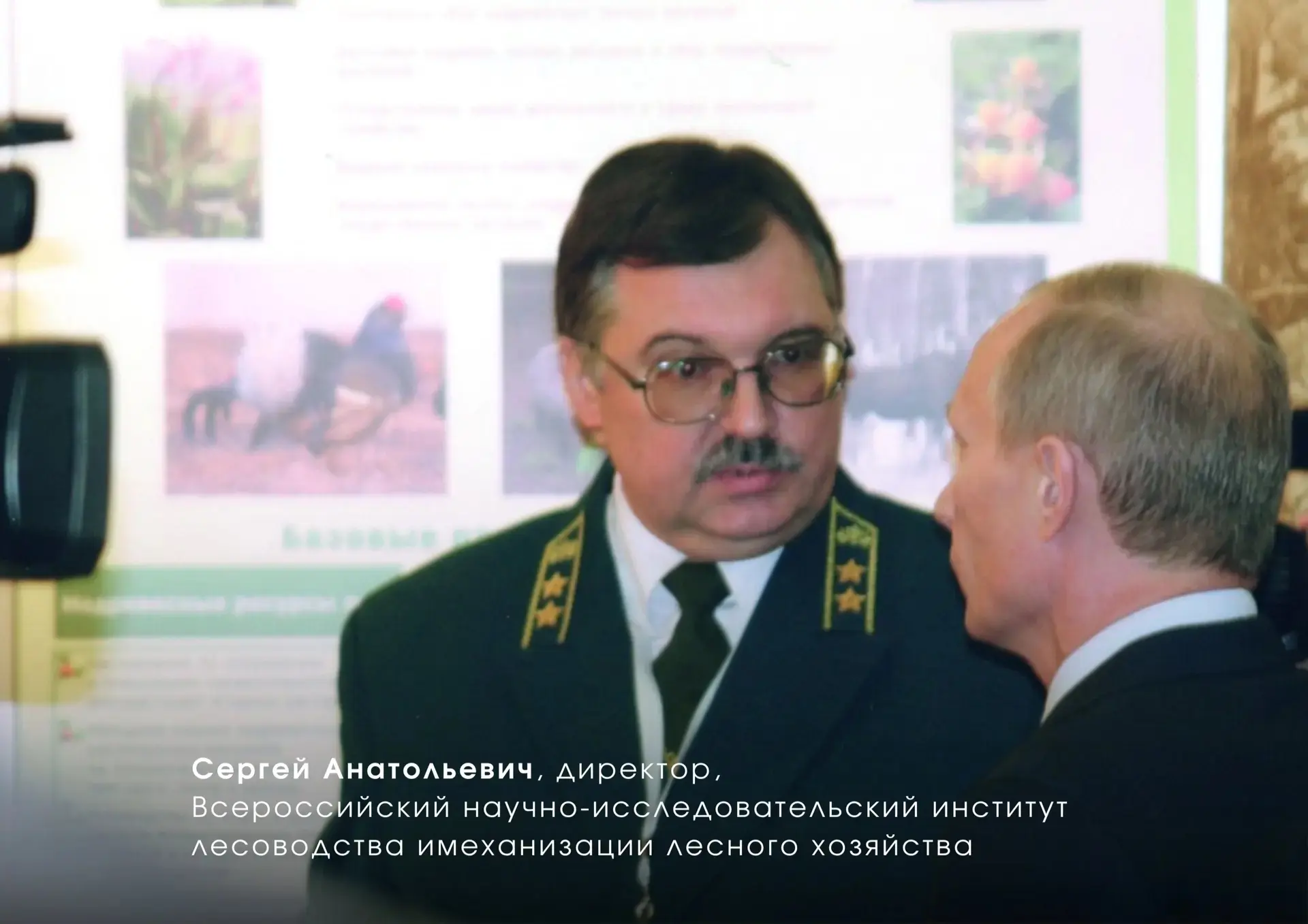 Есть семьи, чья история становится частью истории страны  Четыре поколения лесоводов Родиных на прот