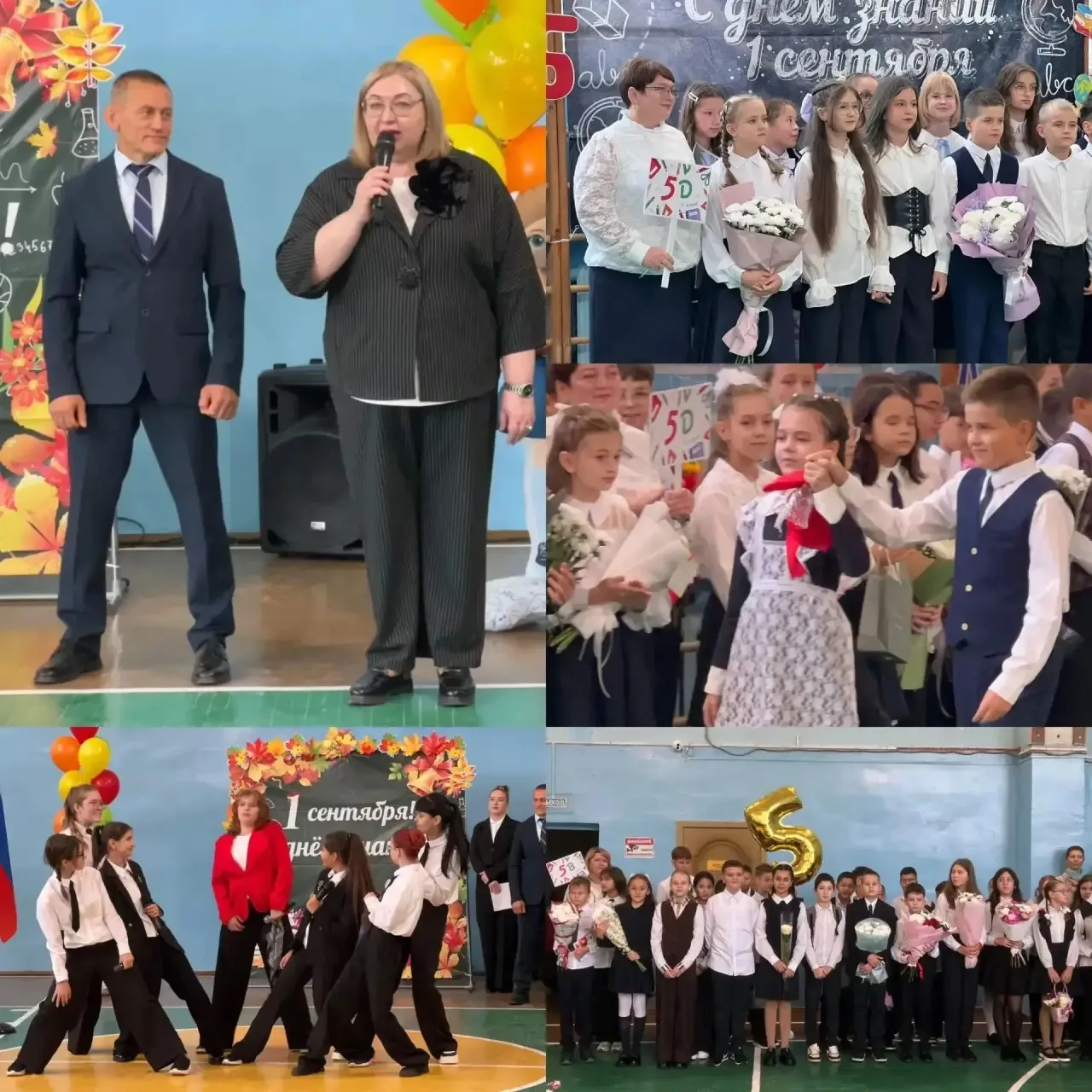 📚 Новый этап начинается: День знаний для пятиклассников!