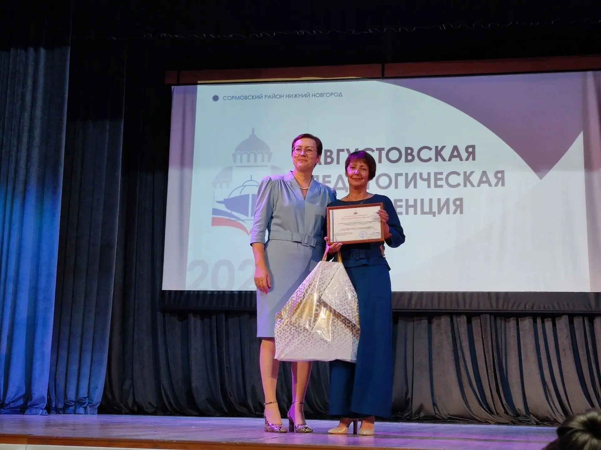 Благодарственное письмо администрации Сормовского района