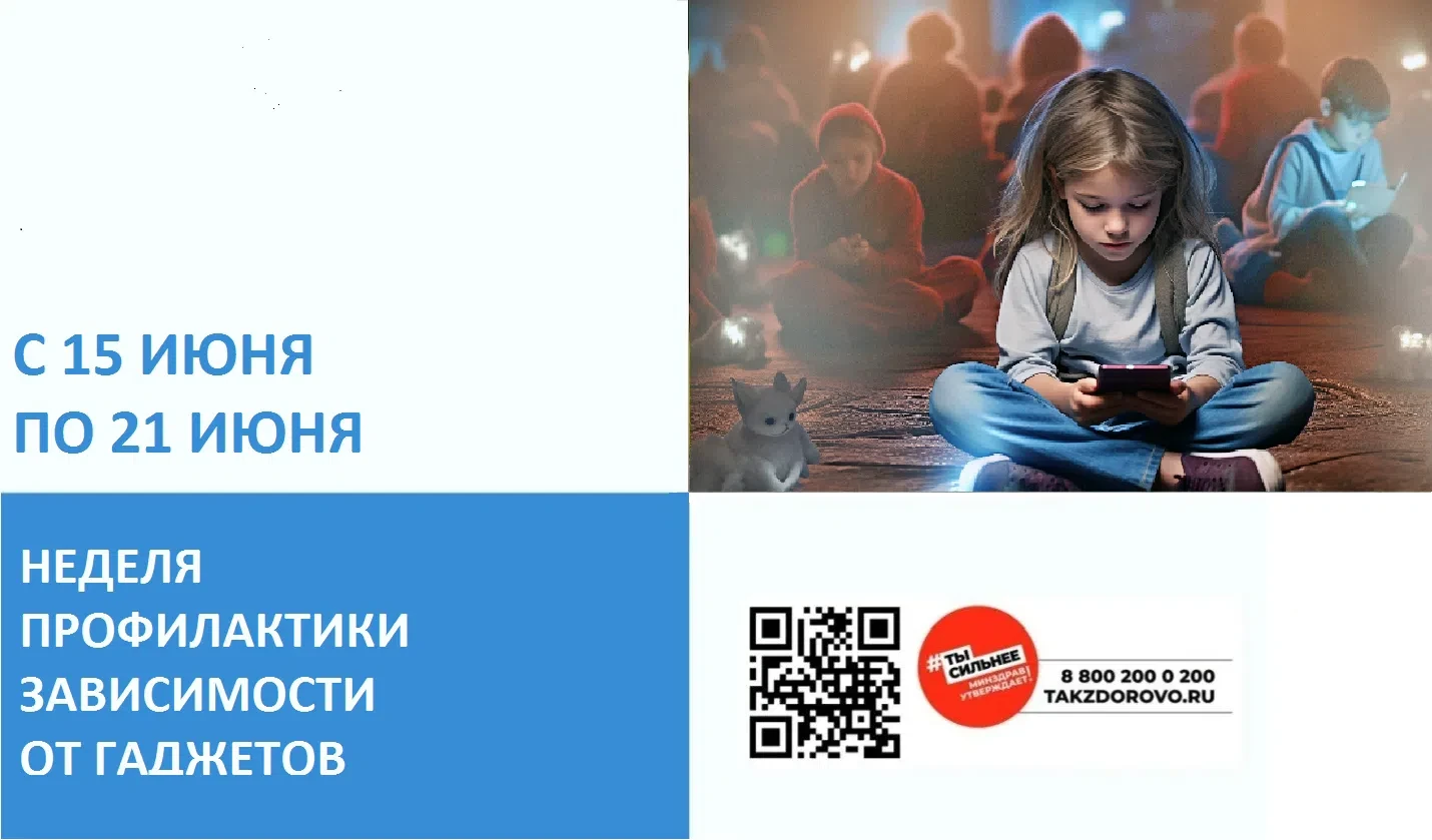 Смартфоны, планшеты и прочие гаджеты стали частью повседневности: они помогают в учебе, работе, обще