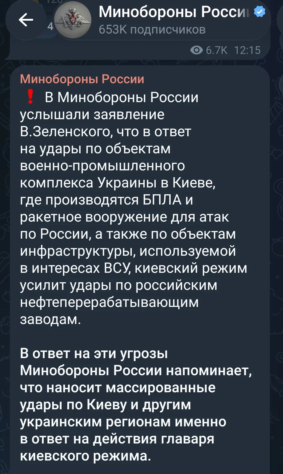 🔴 После вчерашнего заявления Зеленского удары ВС РФ по военным объектам и ВПК в Киеве ...