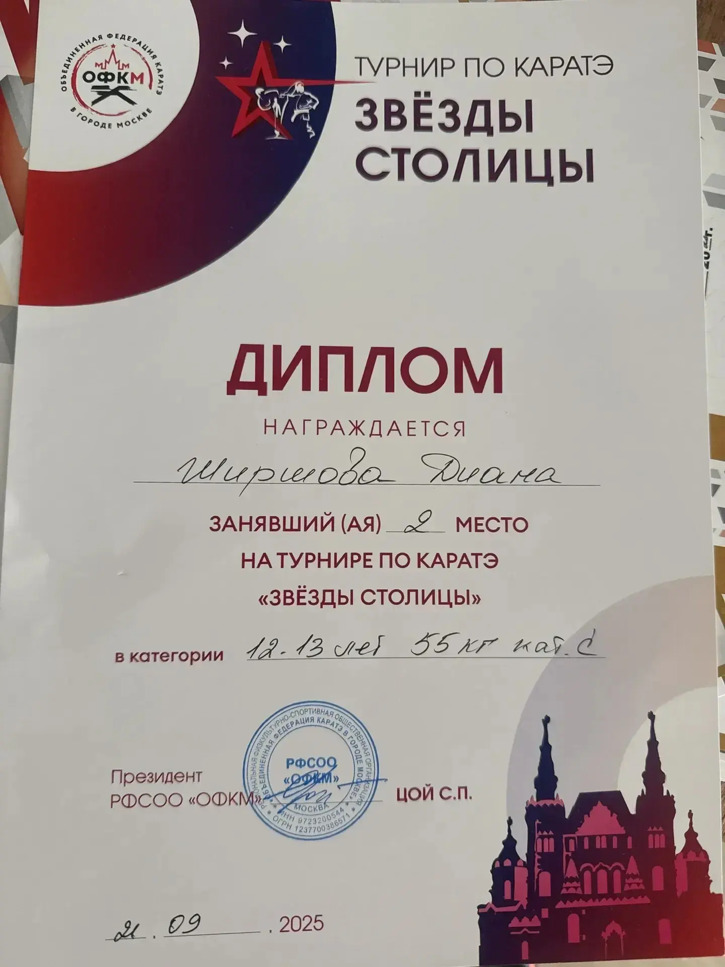 1500 причин для гордости   🥋 С гордостью начинаем утро понедельника и поздравляем нашу ученицу Диану