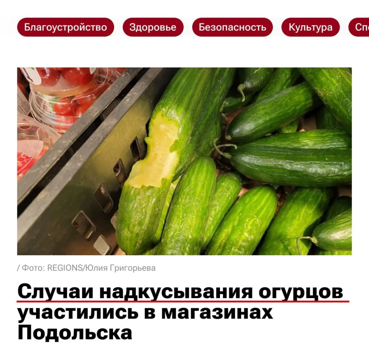 Кусай огурцы, если цены на них кусаются!