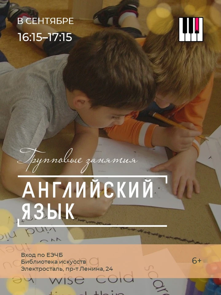 🇬🇧 Английский язык в библиотеке: учимся с удовольствием!