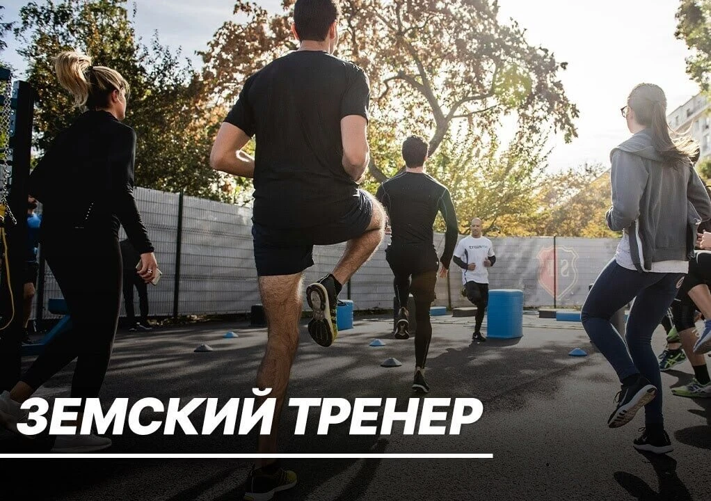 На Дальний Восток приезжают тренеры по программе «Земский тренер»  В Хабаровском крае в 2026 году вы