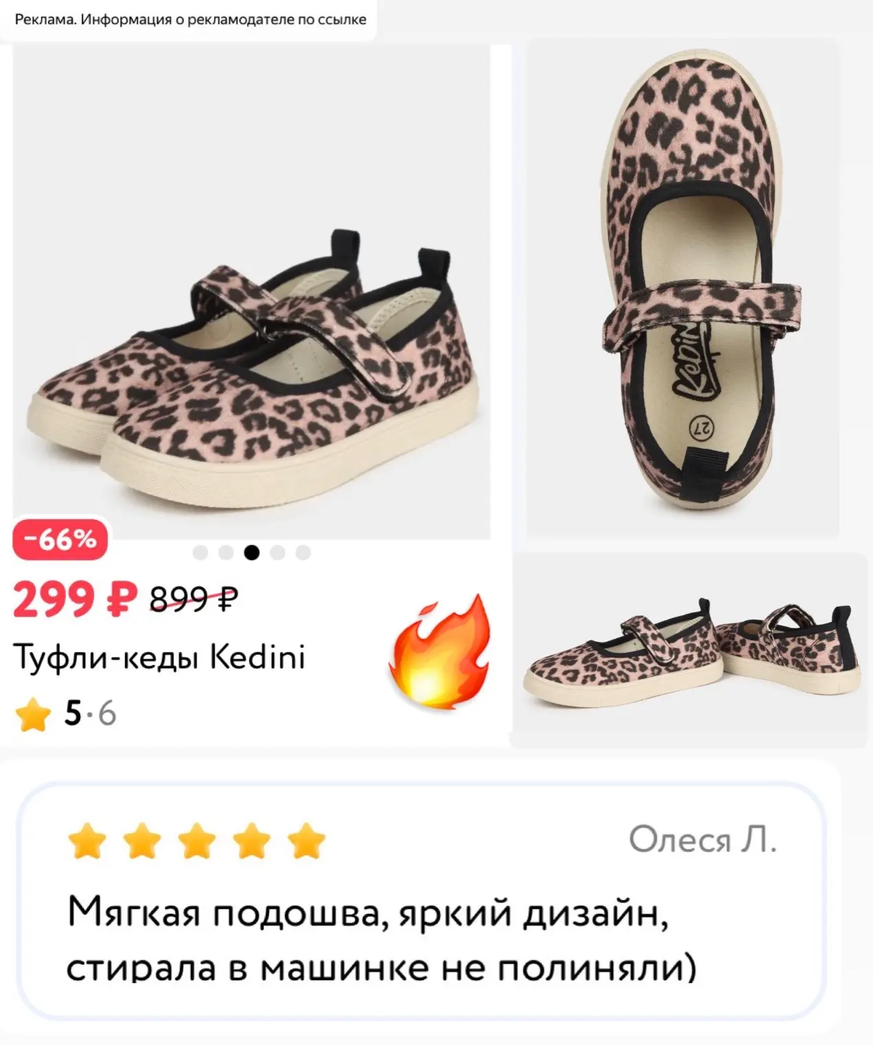 За 299₽🤩 Огонь цена и отзывы🔥