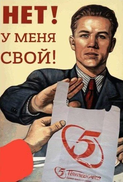 Смеющийся пролетарий — место, где советские агитплакаты встречаются с юмором современности

Ностальг