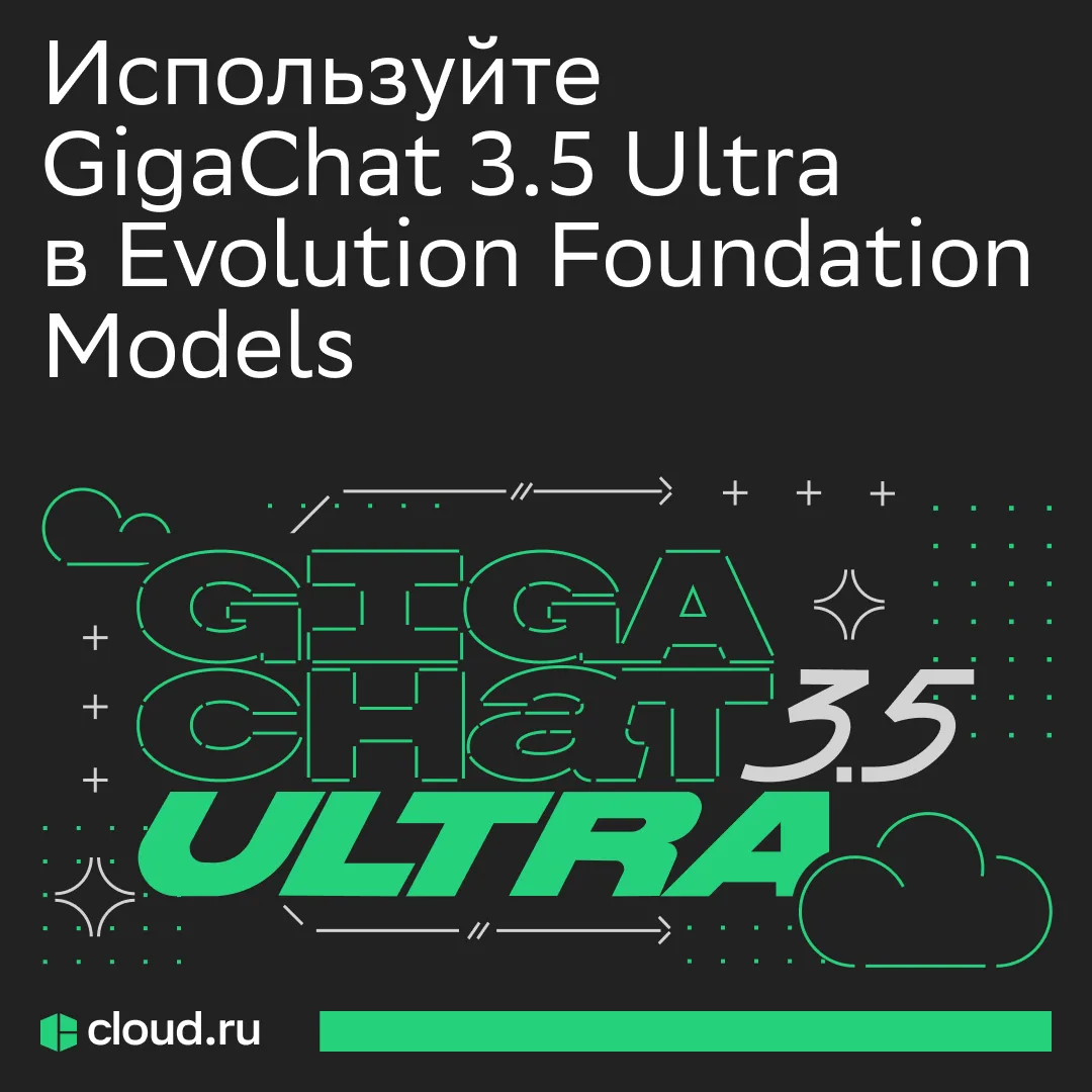 Добавили GigaChat 3.5 Ultra в наш каталог моделей

В Evolution Foundation Models теперь доступна одн