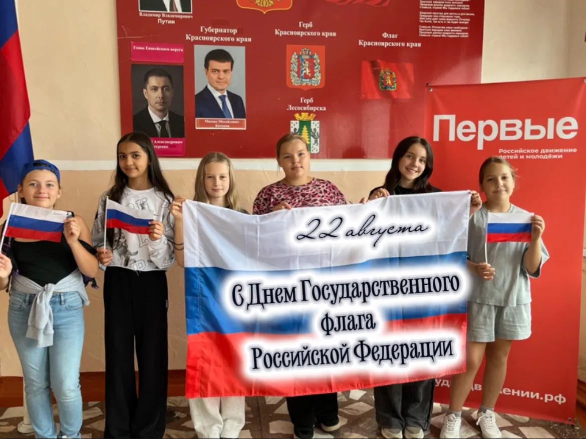 🇷🇺22 августа в России отмечается важный праздник — День Государственного флага. 🇷🇺