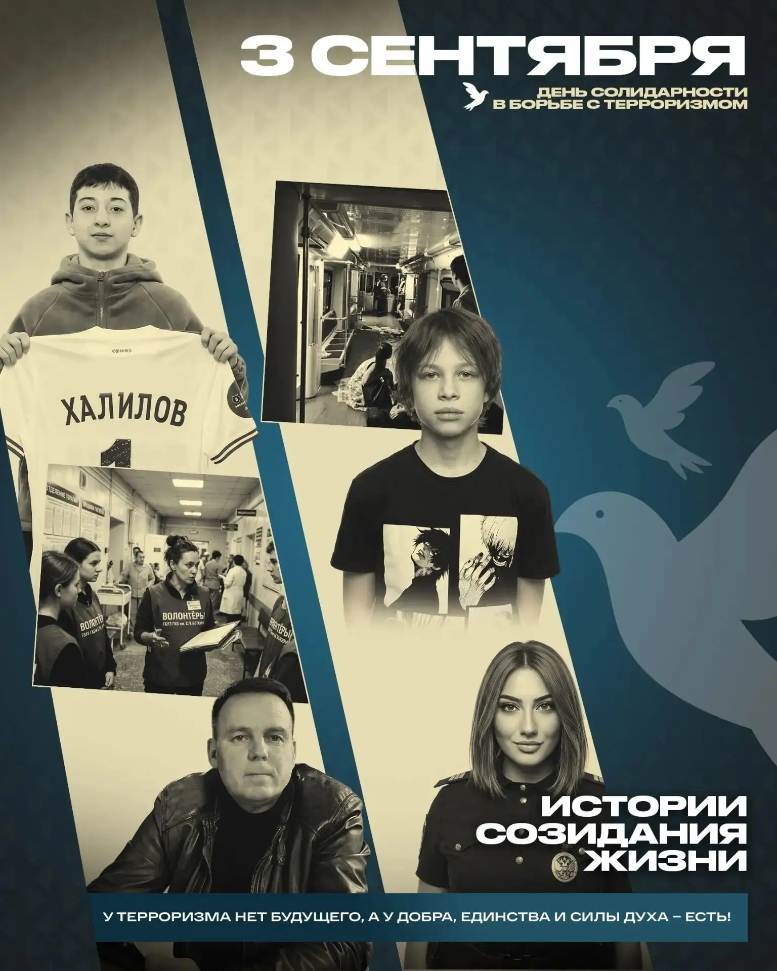 🙏🙏🙏"Даже перед лицом смерти, пройдя через страшные события, настоящие люди выбрали в...