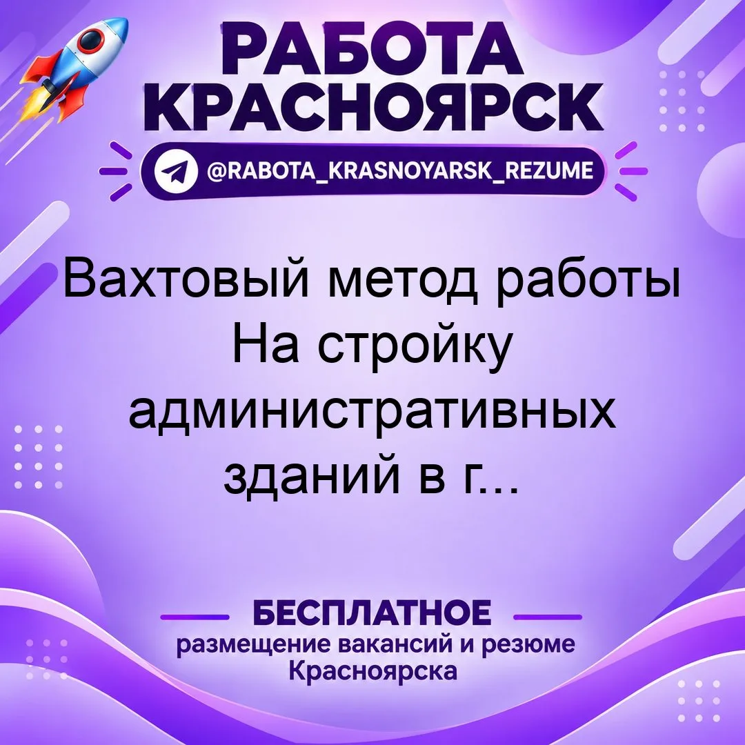 📝📌 Вахтовый метод работы