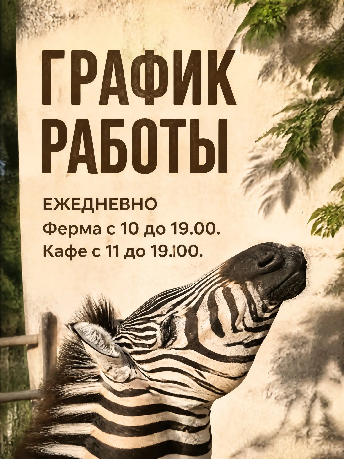 ОТКРЫТЫ!