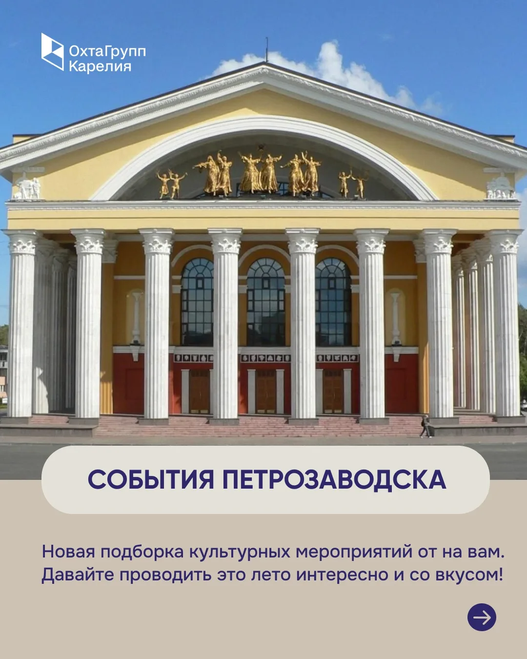 Стараемся быть для вас полезными и вновь делимся подборкой классных мероприятий Петроза...