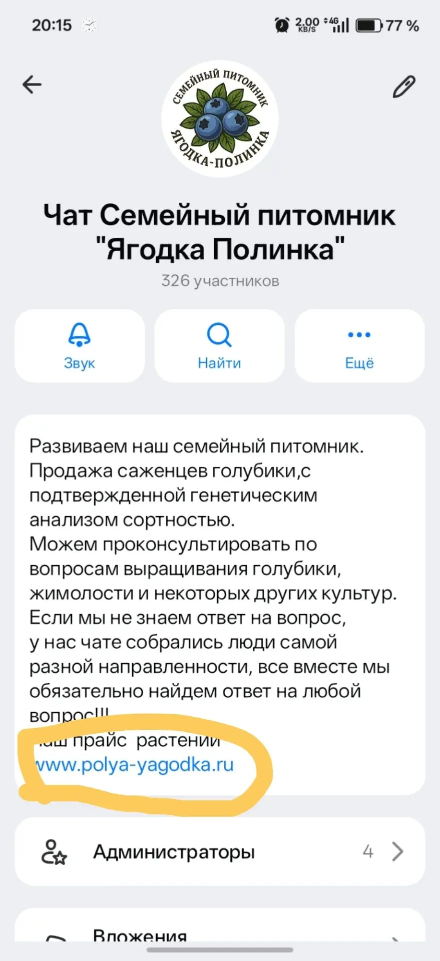 Медиа публикации
