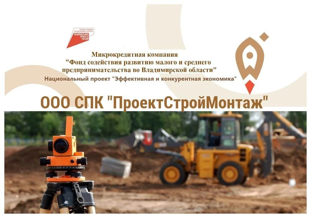 Обеспечение качества изысканий через государственную финансовую поддержку