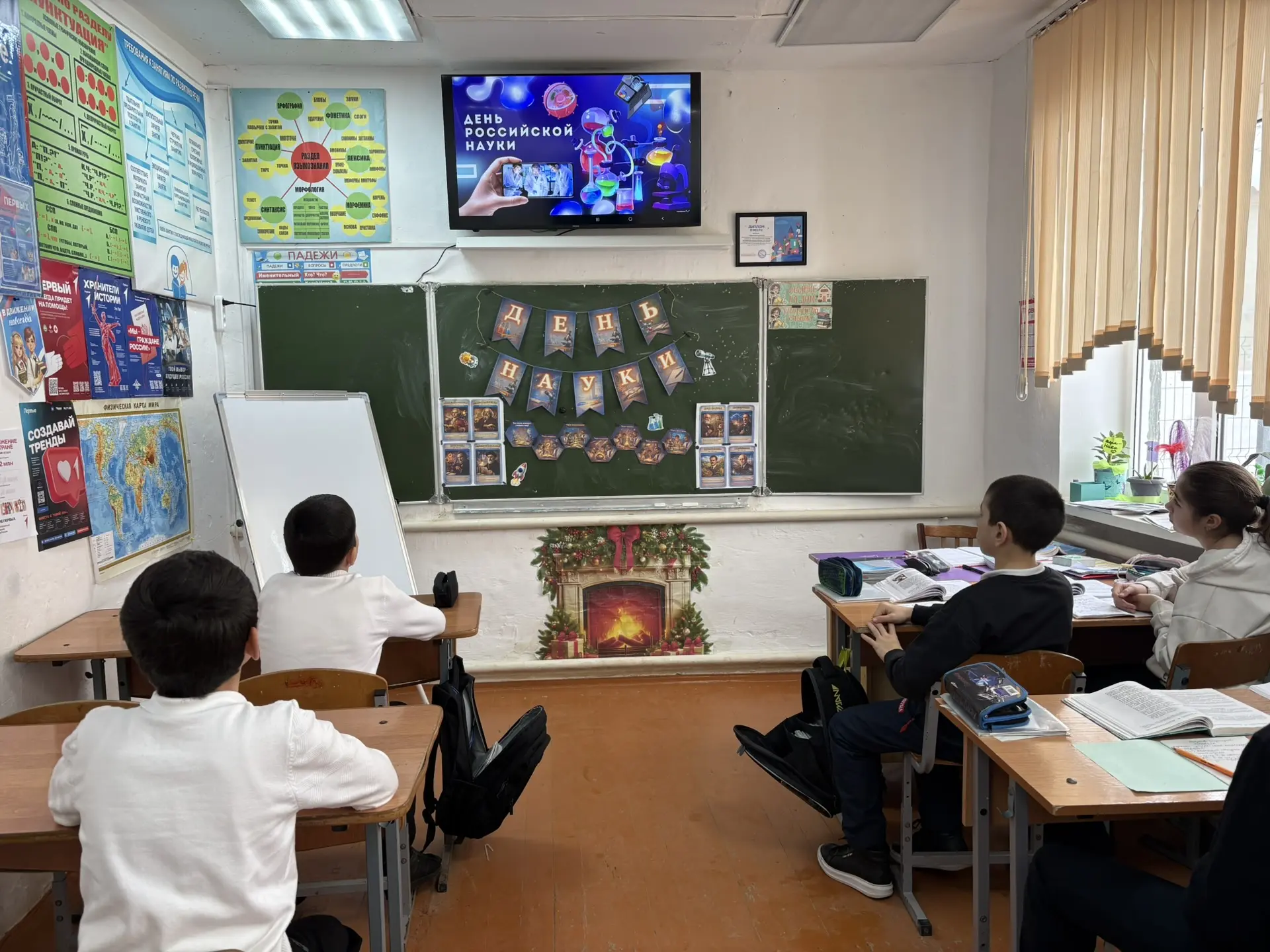 Классные часы в 6,8 классе ко Дню Науки