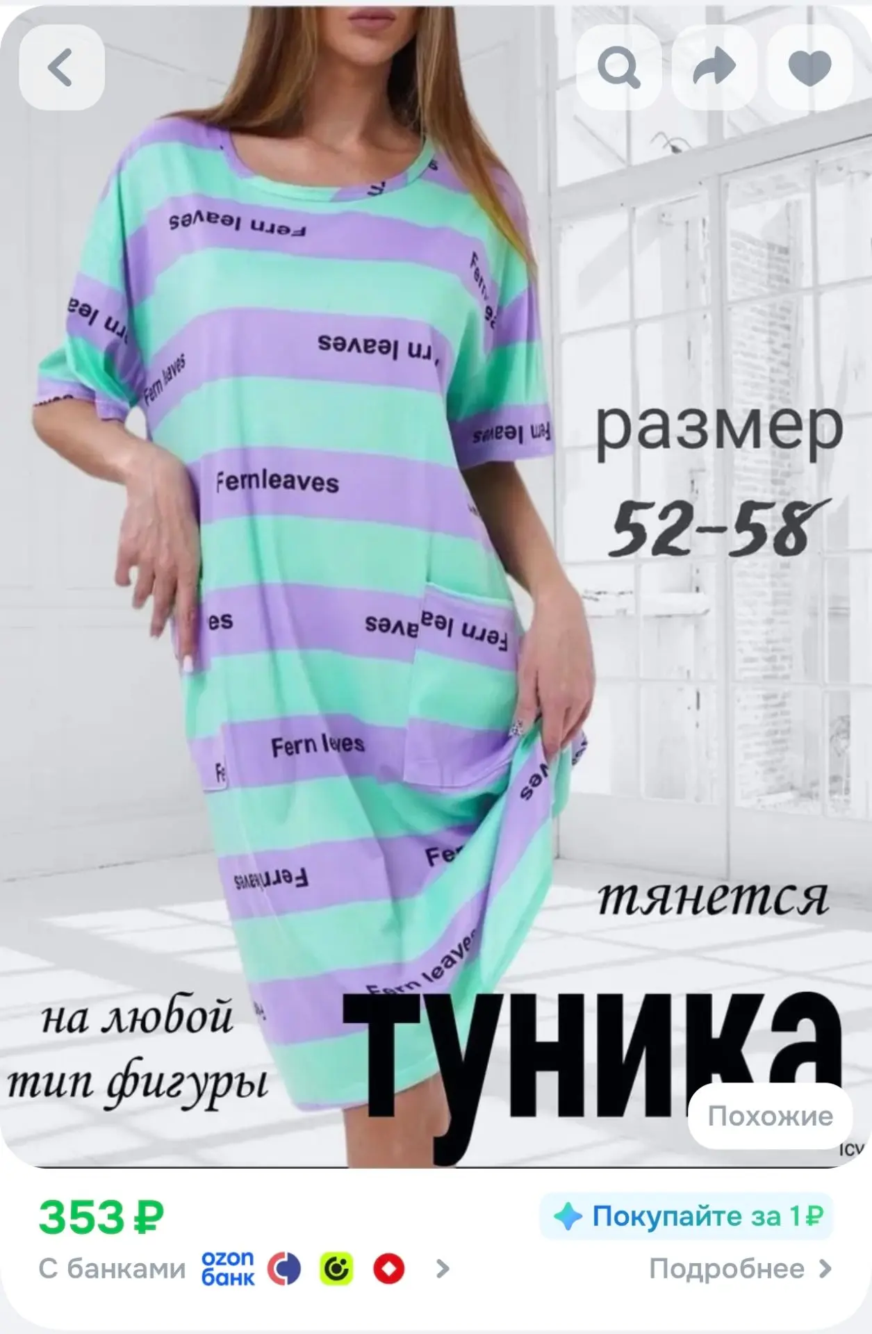Подборка домашней женской одежды практически даром ‼️