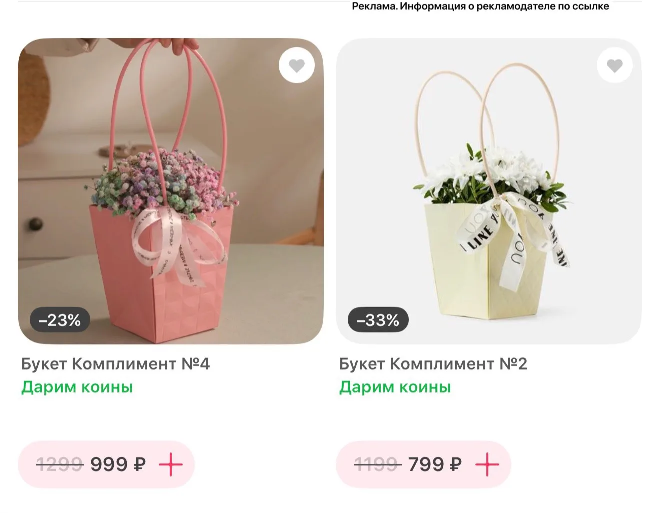 Милые небольшие коробочки с цветами ко дню учителя со скидкой 😍