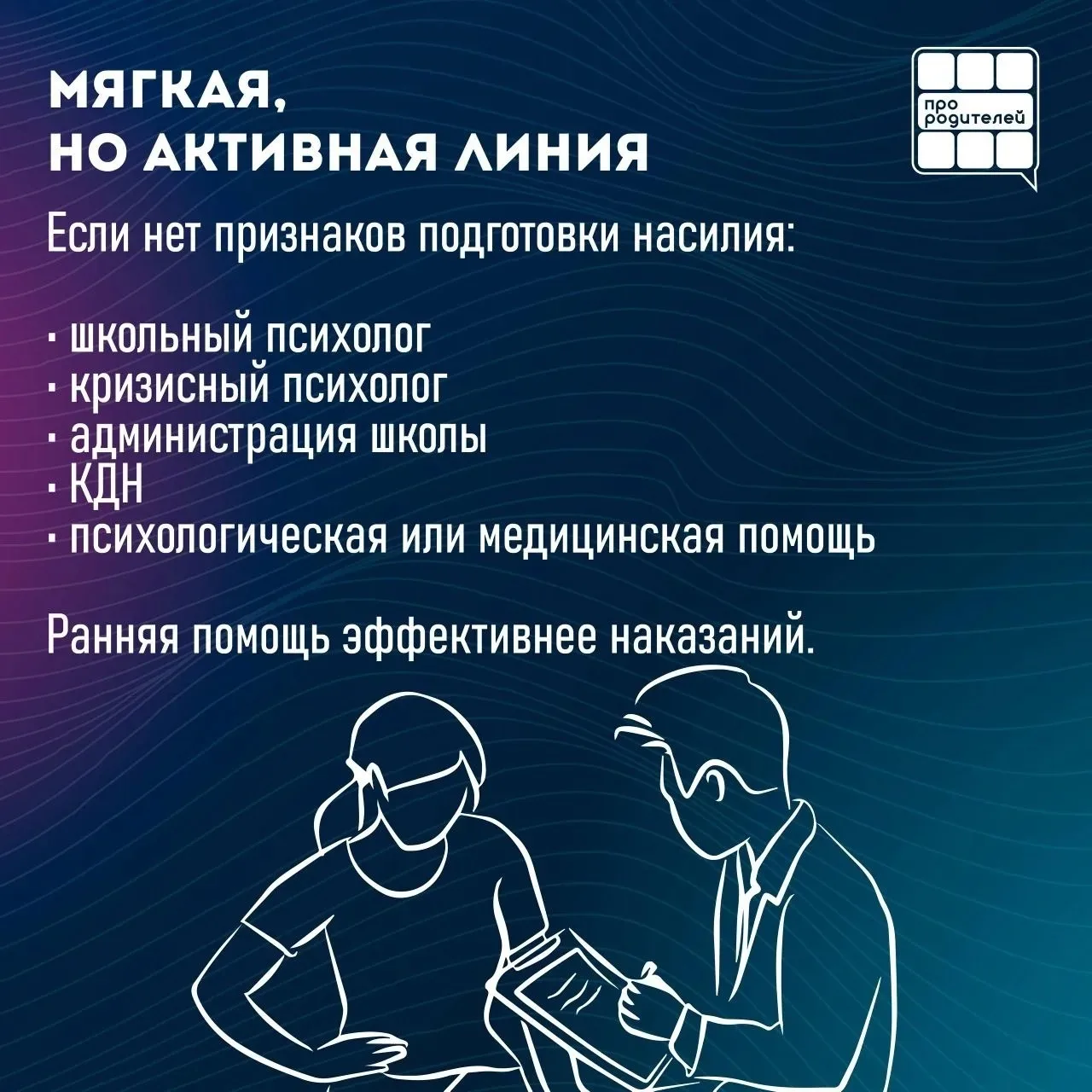Когда тревожные символы — не просто «подростковый протест»  🔵Сегодня дети все чаще сталкиваются с аг