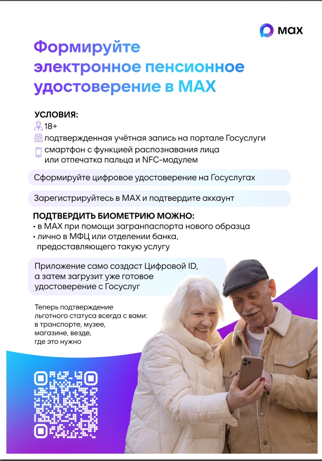 Комитет  образования  администрации  Ангарского  городского  округа  направляет  информ...