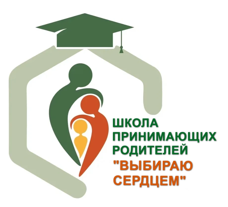 В ГКУСО РО Ростовском центре помощи детям № 10 открывается Школа принимающих родителей «Выбираю серд