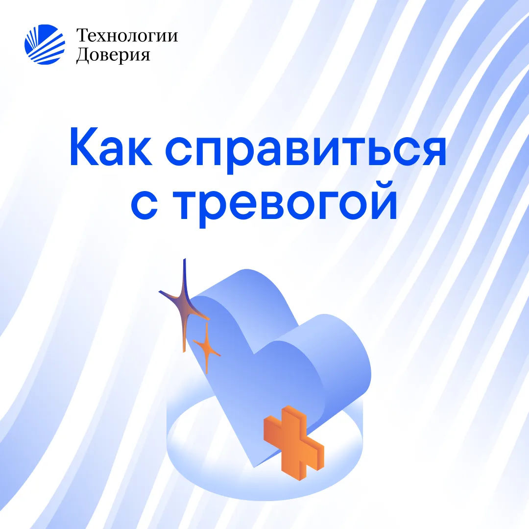 Перед экзаменом или собеседованием бывает так: начинаешь нервничать, мысли путаются, а уверенность к