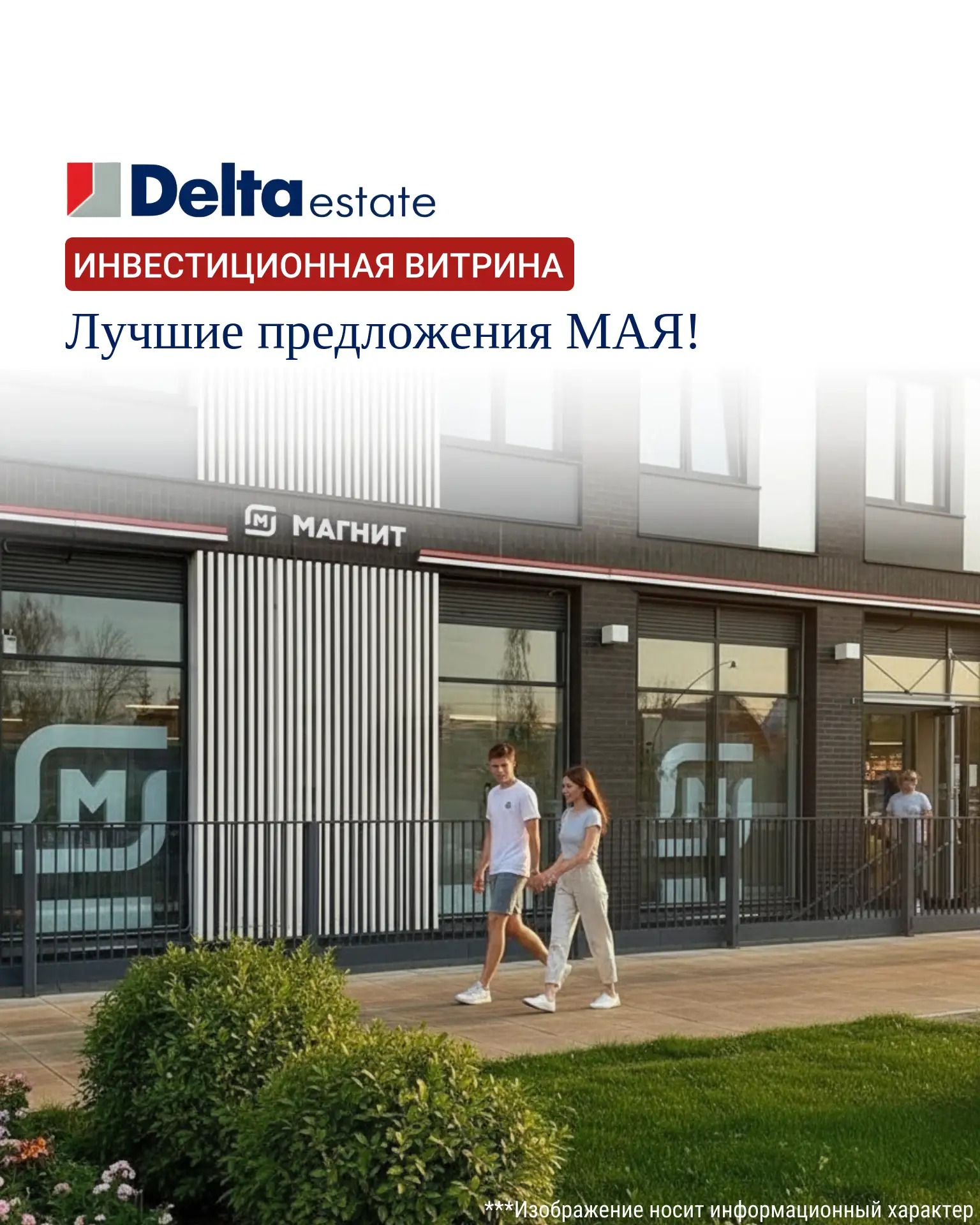 📣Лучшие предложения МАЯ!