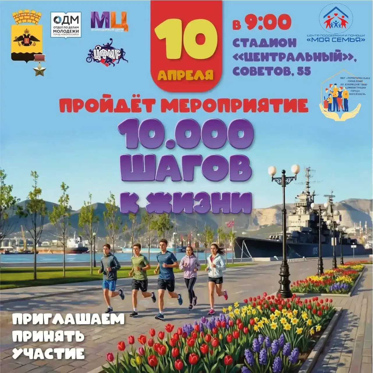🏃🏽10.000 ШАГОВ К ЖИЗНИ 🏃🏽  Хочешь зарядится энергией, почувствовать легкость и провести утро с польз