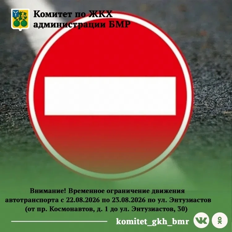 Уважаемые балашовцы!