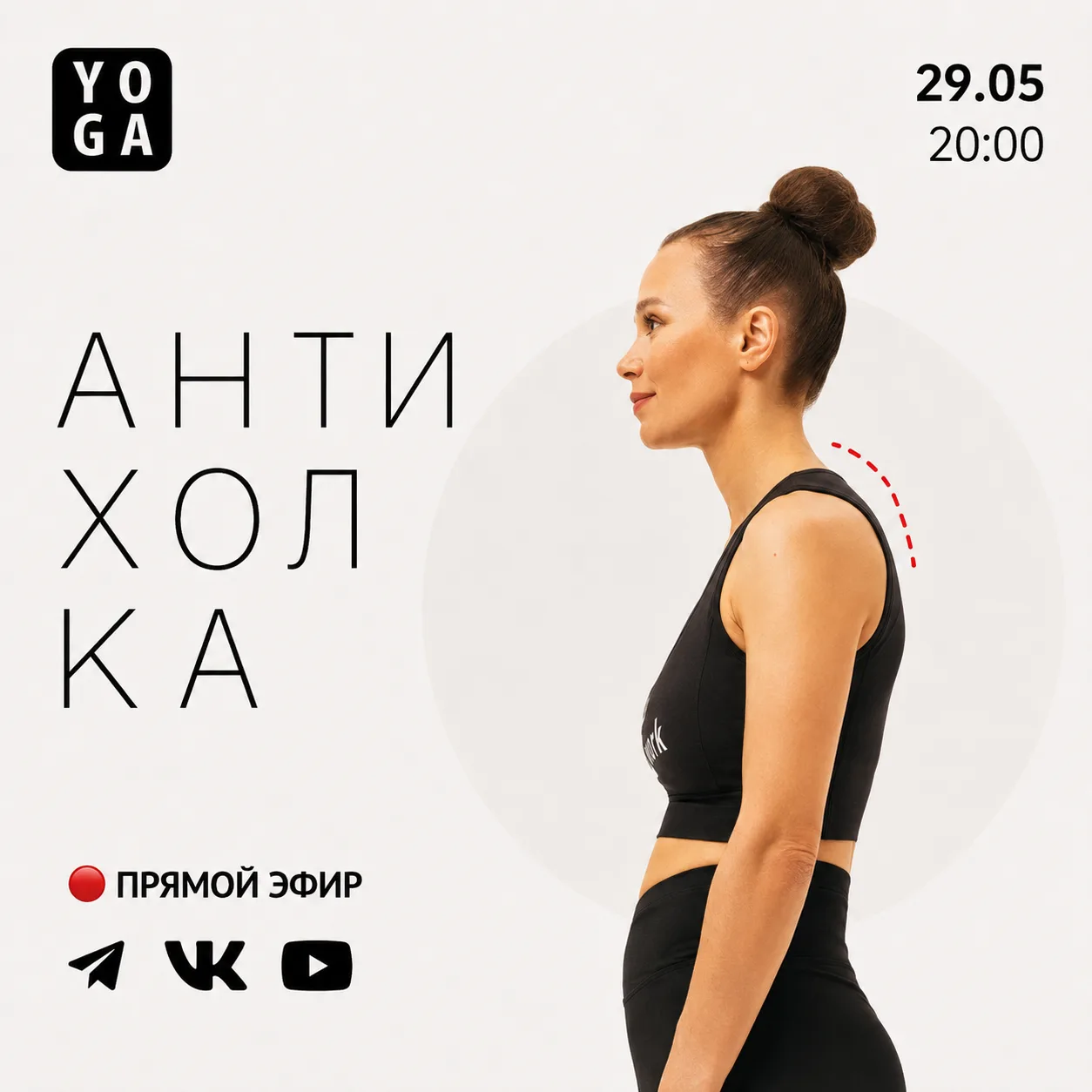 Э️фир сегодня! ШЕЯ И СПИНА