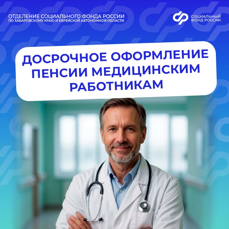 👌 Медицинские работники имеют право на досрочное оформление страховой пенсии по старости. 

✅ Услов