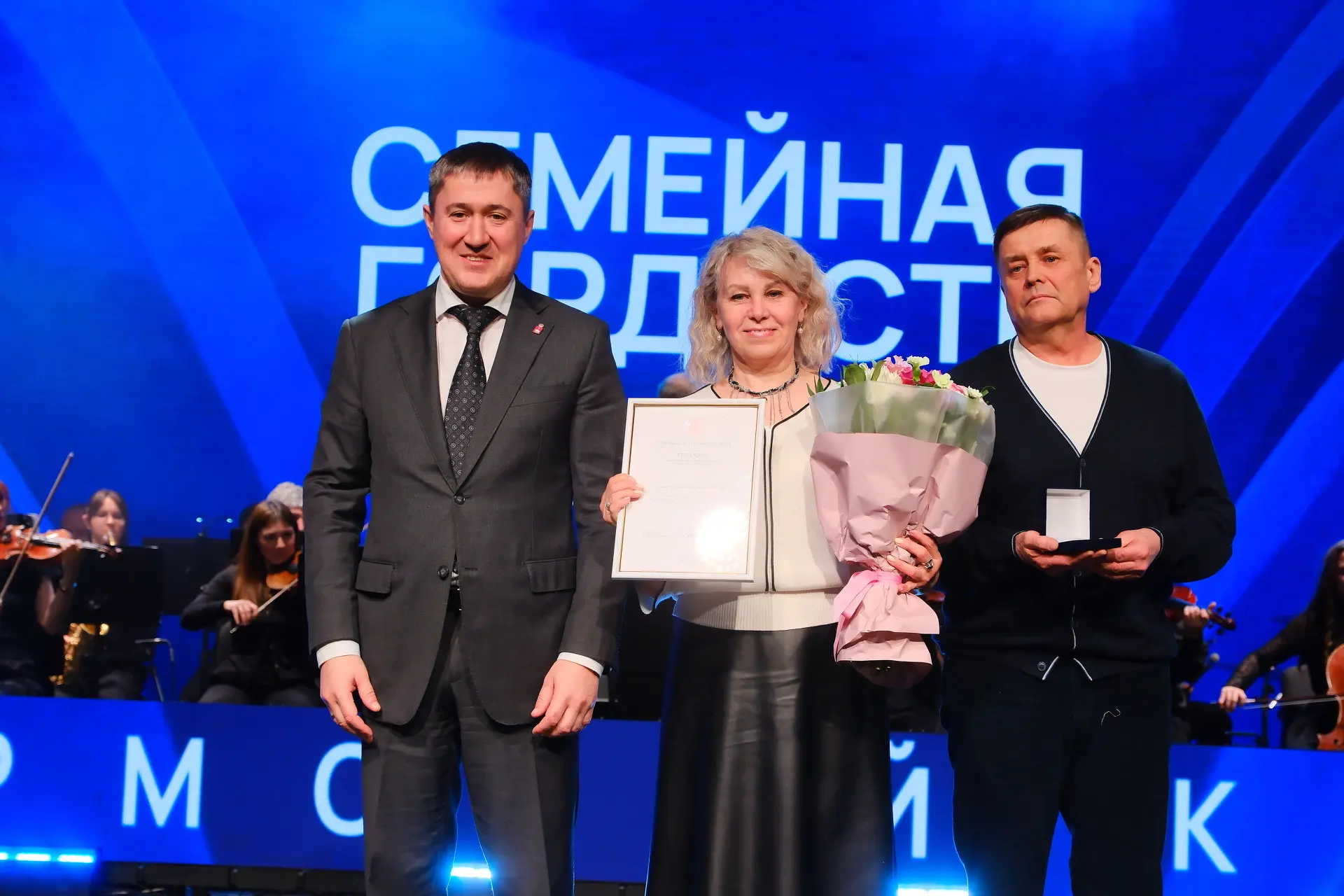 13 марта в Пермской филармонии губернатор Дмитрий Махонин вручил почётный знак «Семейная гордость» М