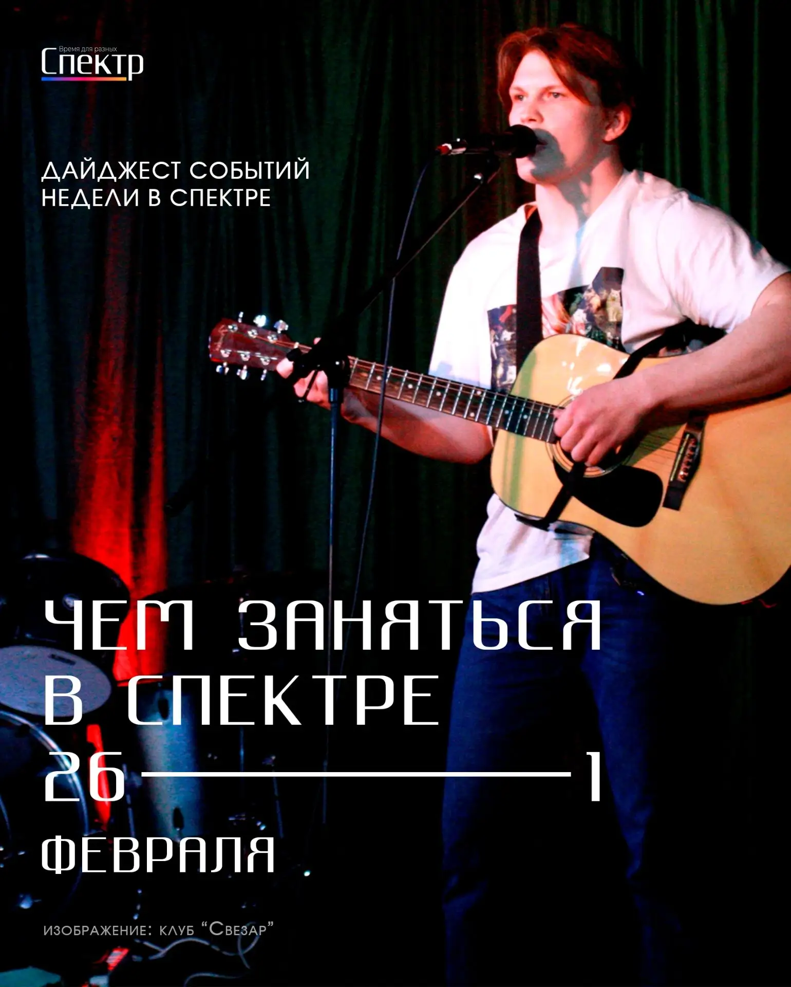 Не дайте январской хандре ни шанса!  Собрали для вас всю энергию и планы на неделю в на...