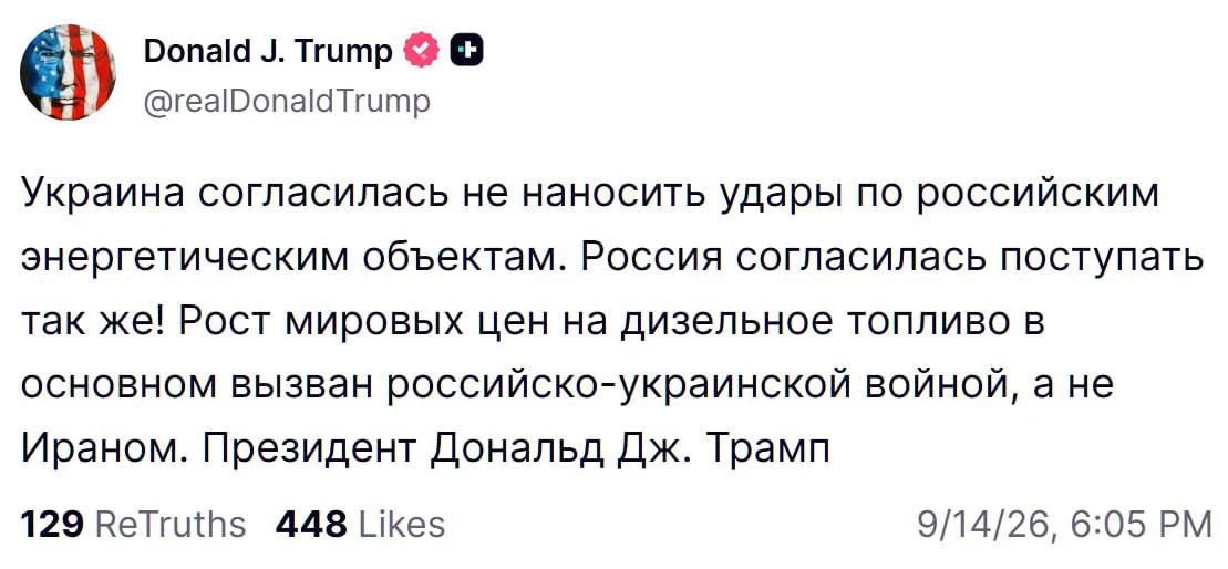 ‼️Украина согласилась не наносить удары по российским энергетическим объектам. Россия с...