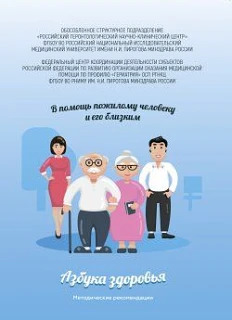 Полезная информация для граждан старшего поколения
