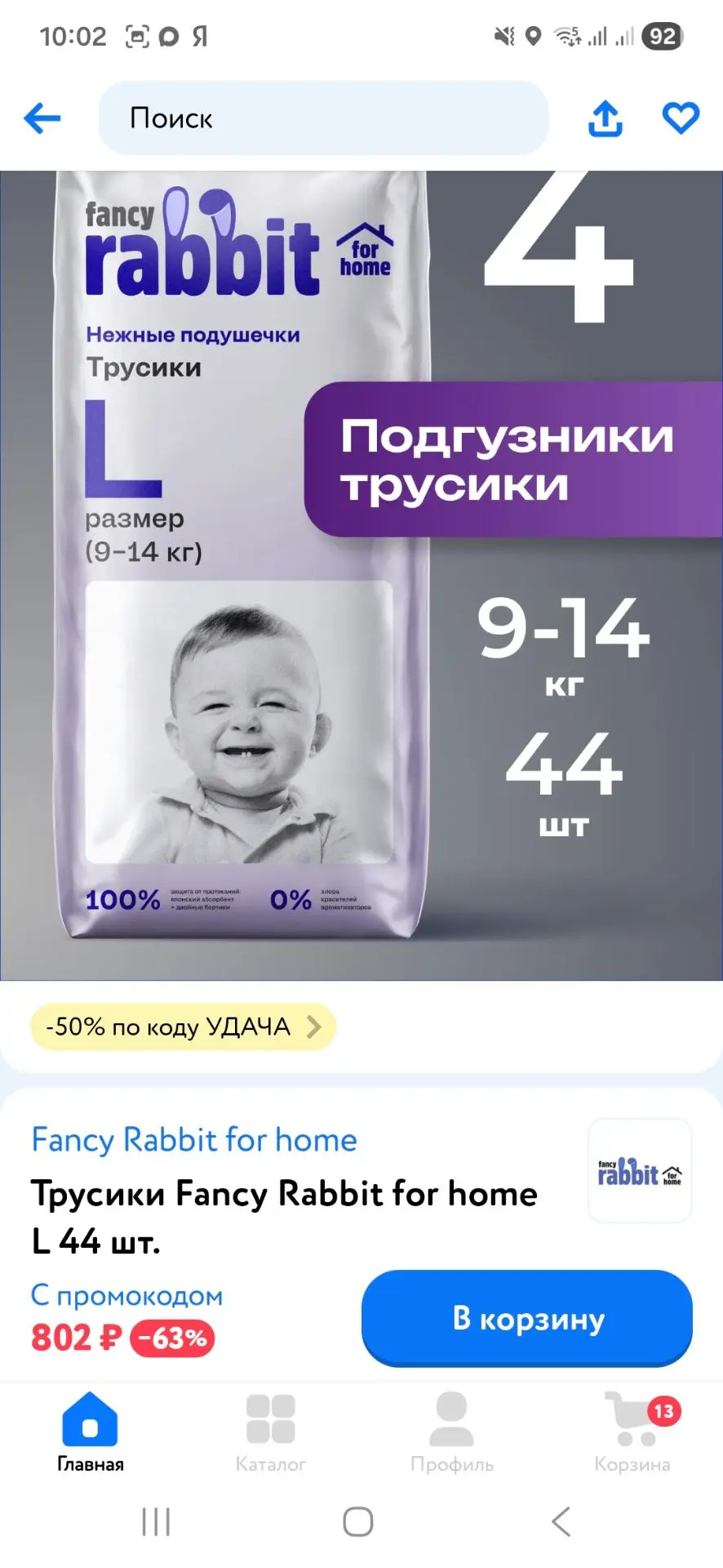 https://www.detmir.ru/product/index/id/7116554/