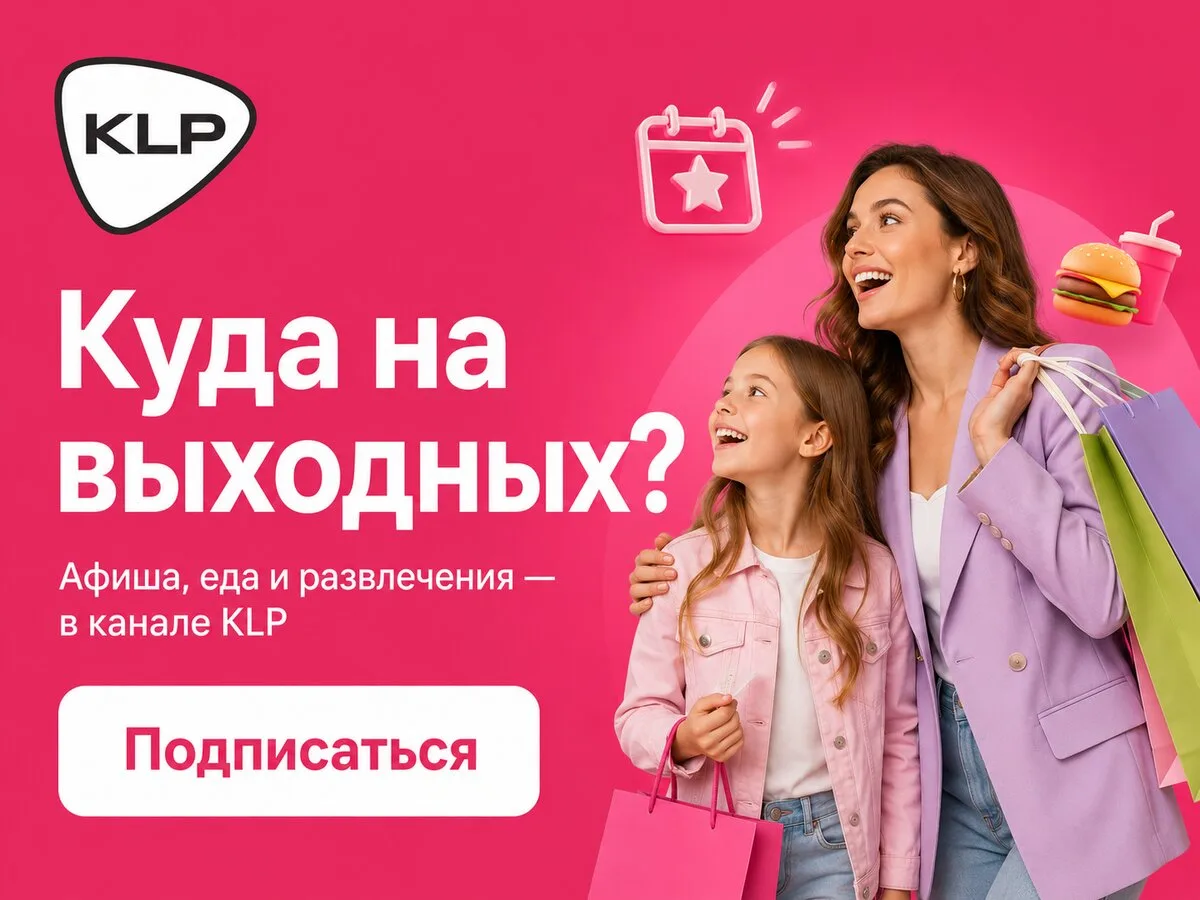 Куда сходить на выходных на Левом?