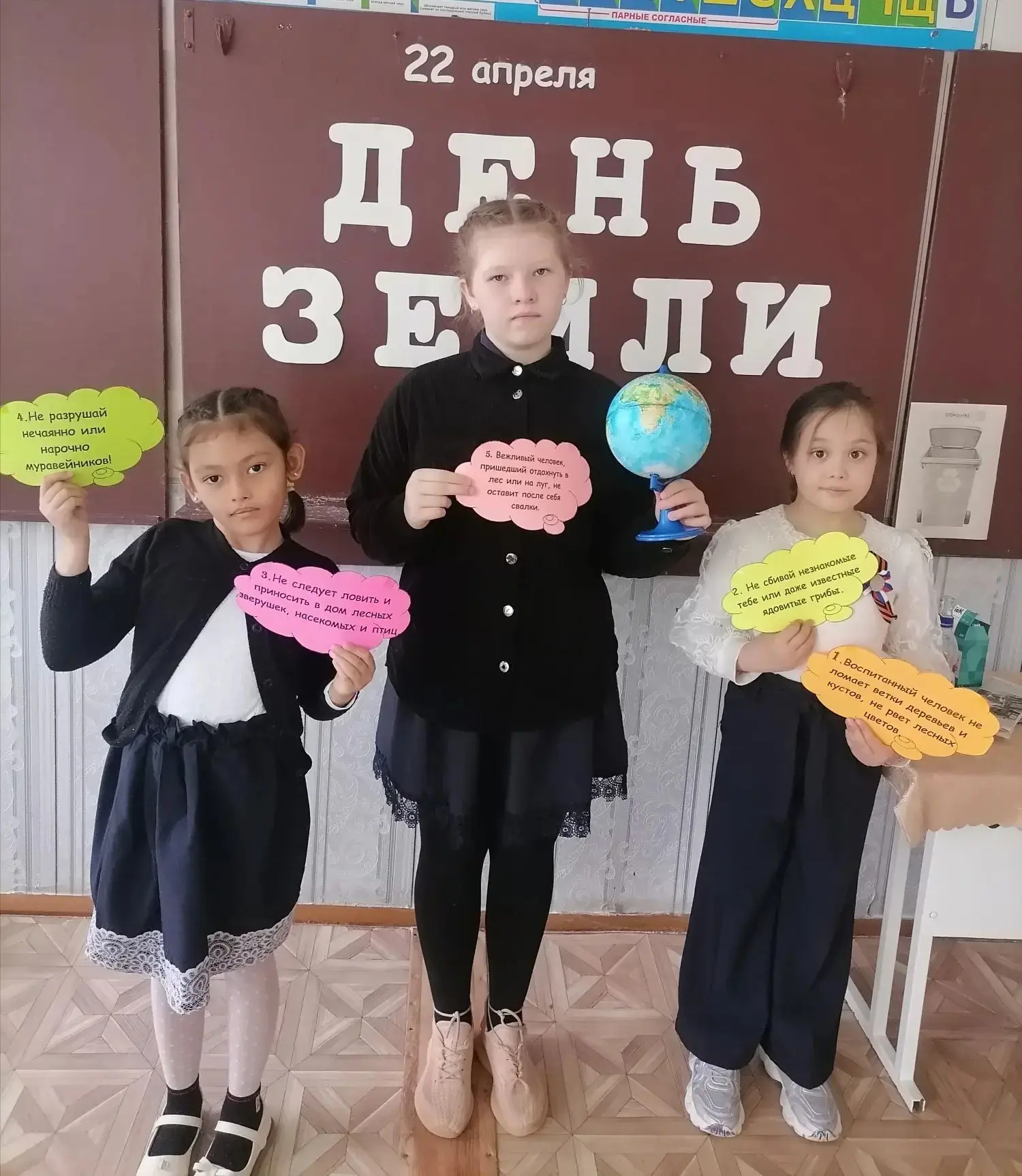 20 апреля в начальных классах прошли разговоры о важном - "День земли - каждый день".