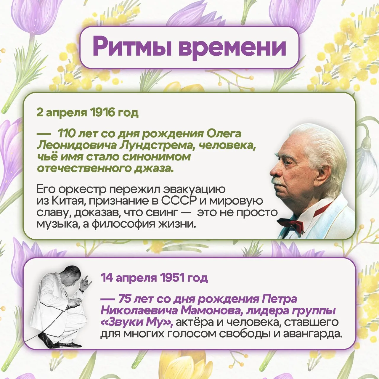 Юбилеи апреля, которые нельзя пропустить😃👍