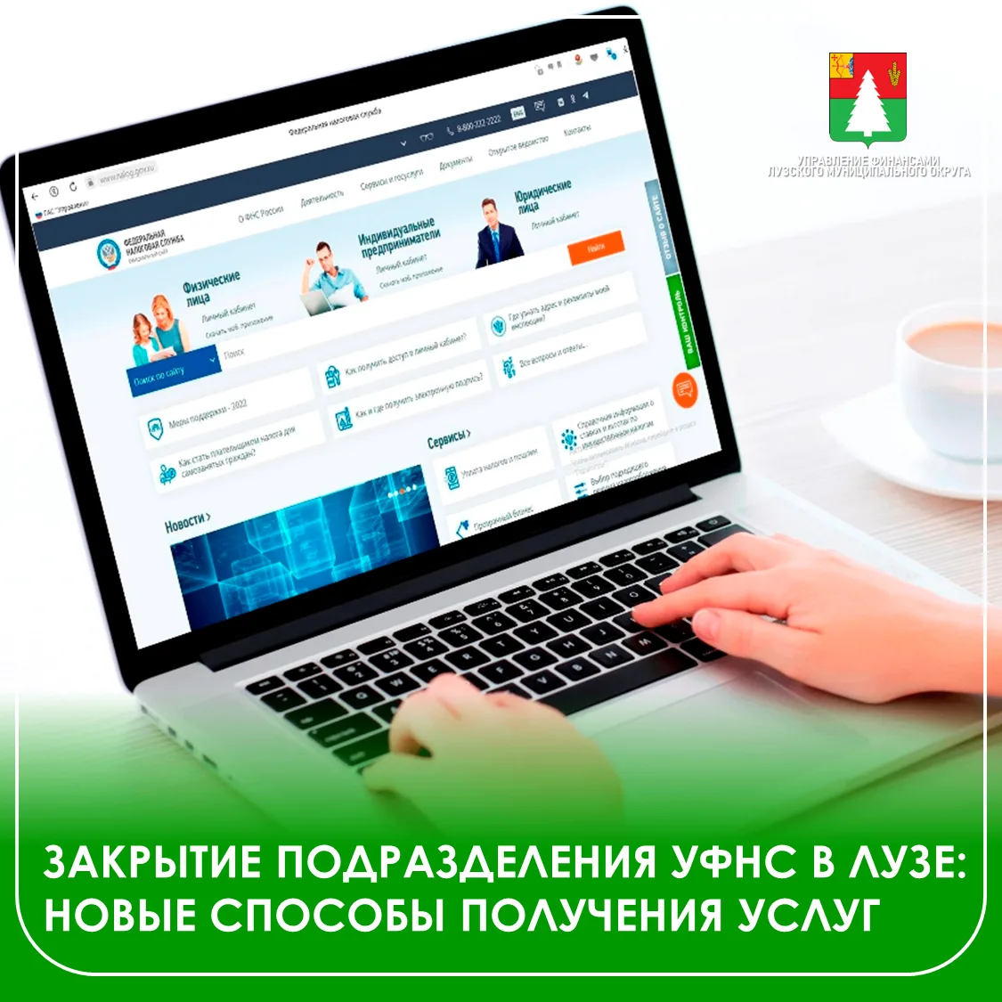 ⚠В связи с прекращением с 01.04.2026 года деятельности Обособленного подразделения № 13...