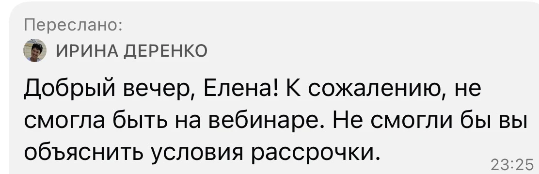 Рассказываю про рассрочку 

В рассрочку курс стоит 11900 сейчас, это чуть дороже 

Банк переводит за