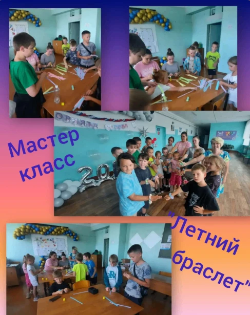 🤝💞Ребята летнего пришкольного лагеря МБОУ СОШ №258, в честь Дня дружбы и друзей, сделали "Летние б