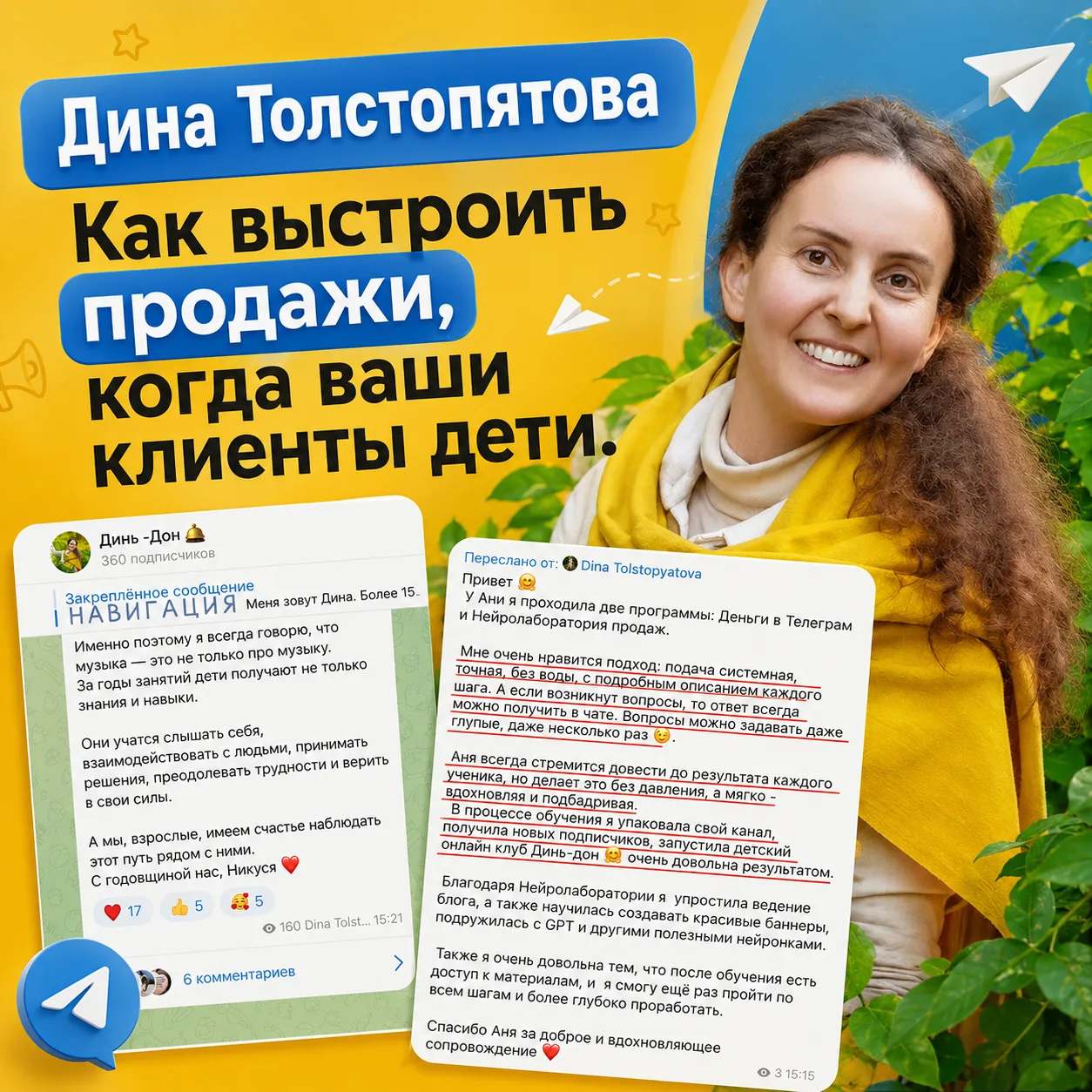 Можно ли получать клиентов из Telegram и MAX, если ваша аудитория — дети?