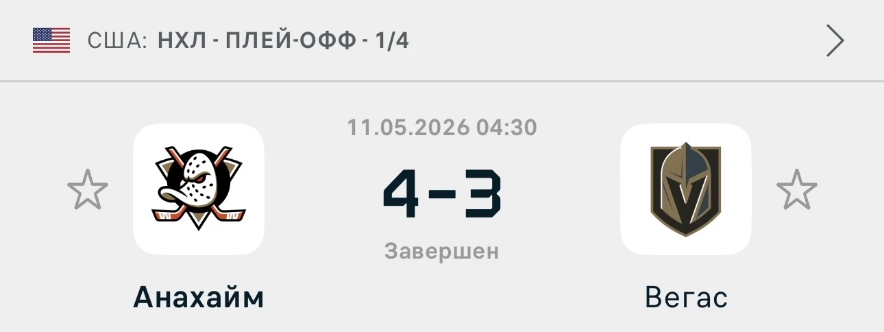 Легчайшая победа за шикарный коэффициент!!! 🏆  Поздравляю всех! 🍾   Приобретайте подписку на месяц э