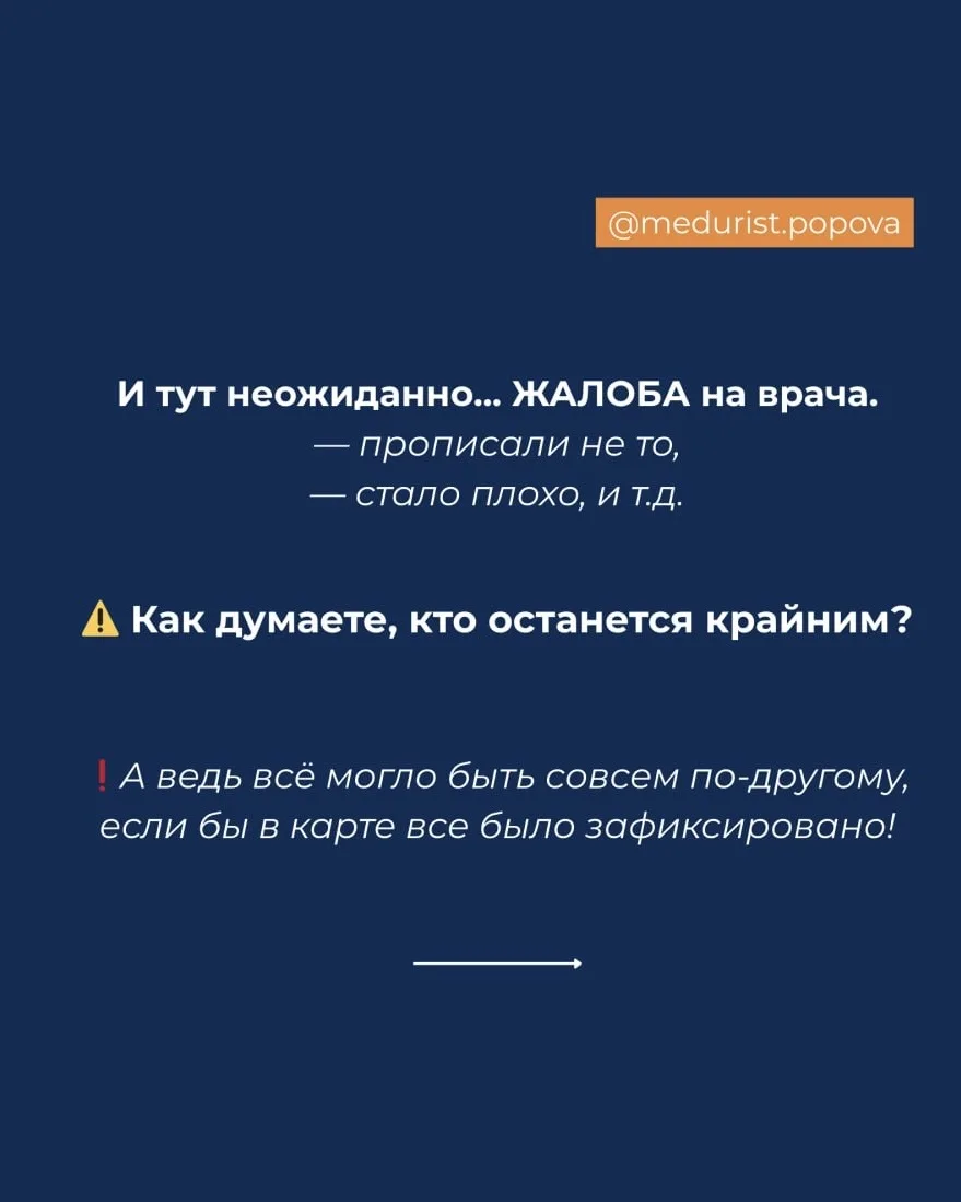 Пациент пришел пьяным на прием😱   Что делать врачу? Делюсь в карточках☝🏻  📍Еще больше пользы для вра
